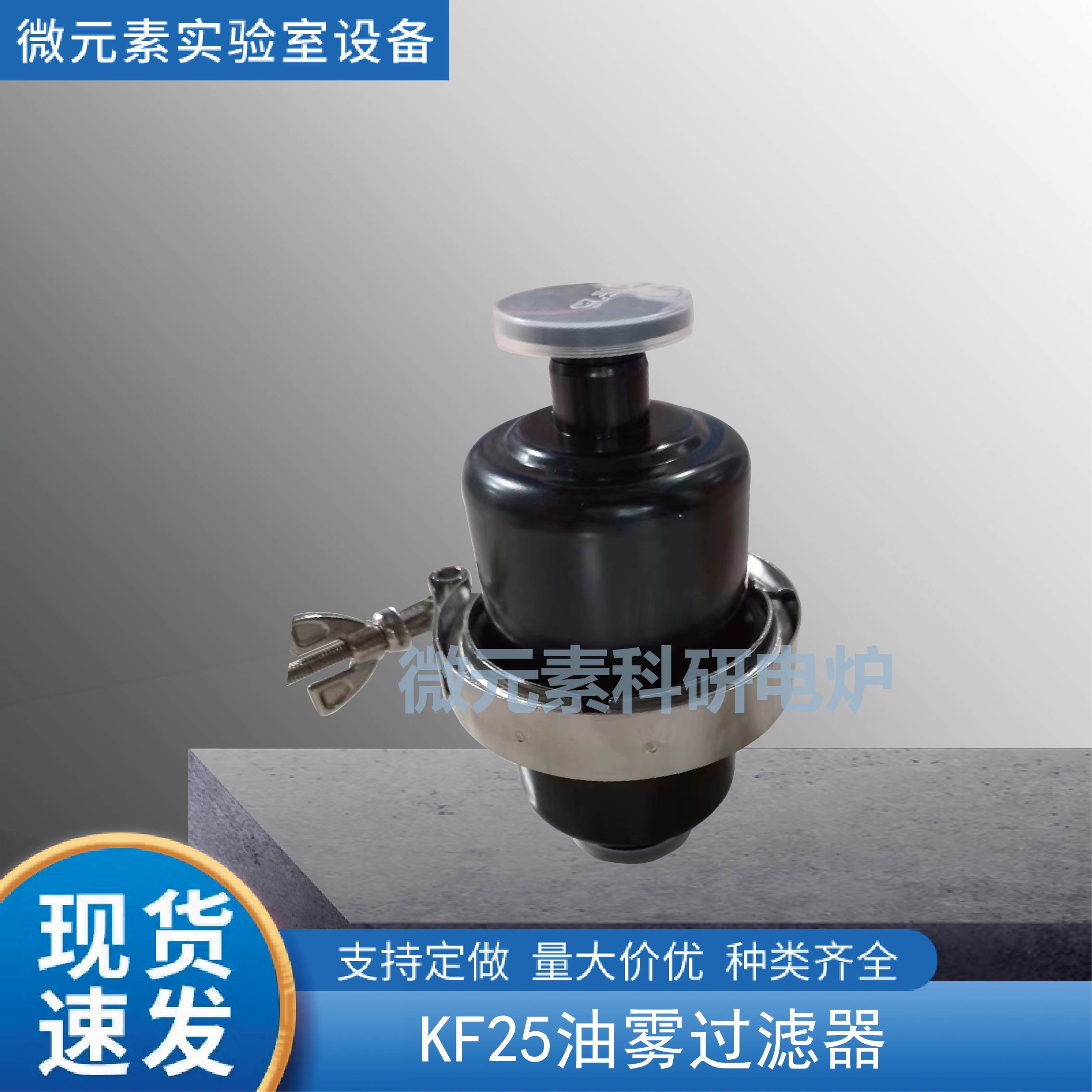 油霧過(guò)濾器